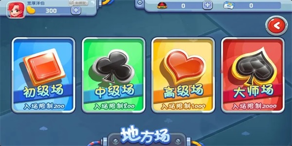 土豪拼三张旧版本