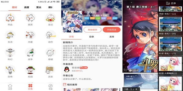 漫画亭