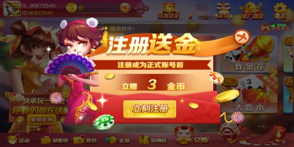 最靠谱的斗牛软件