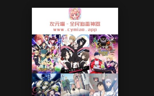次元喵