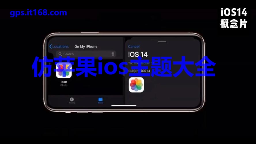 仿苹果ios主题