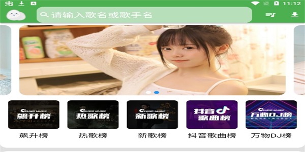 蛋播音乐