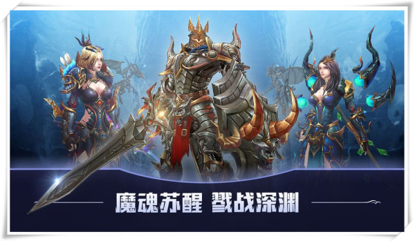 西方魔幻手游