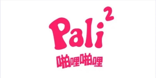 啪哩噼哩
