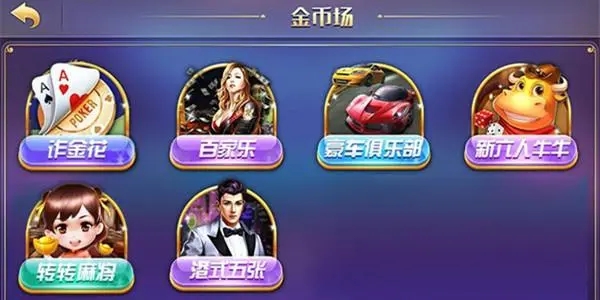 拼十斗牛
