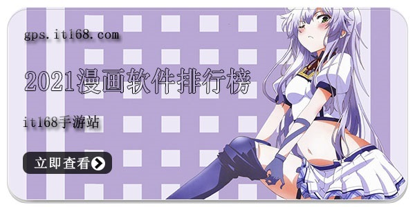 2024漫画软件排行榜