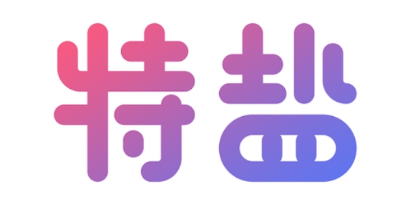 特盐阅读
