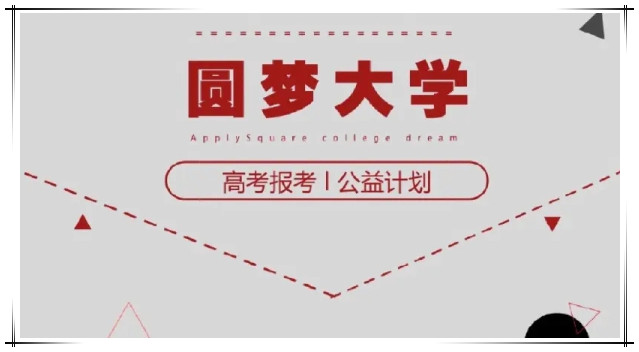 高考志愿app软件