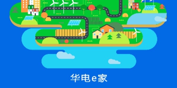 华电e学