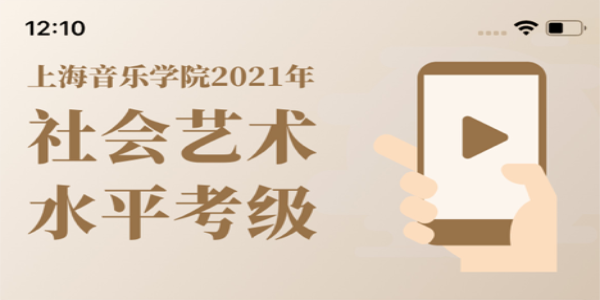 小艺帮考级