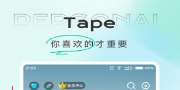 tape提问箱