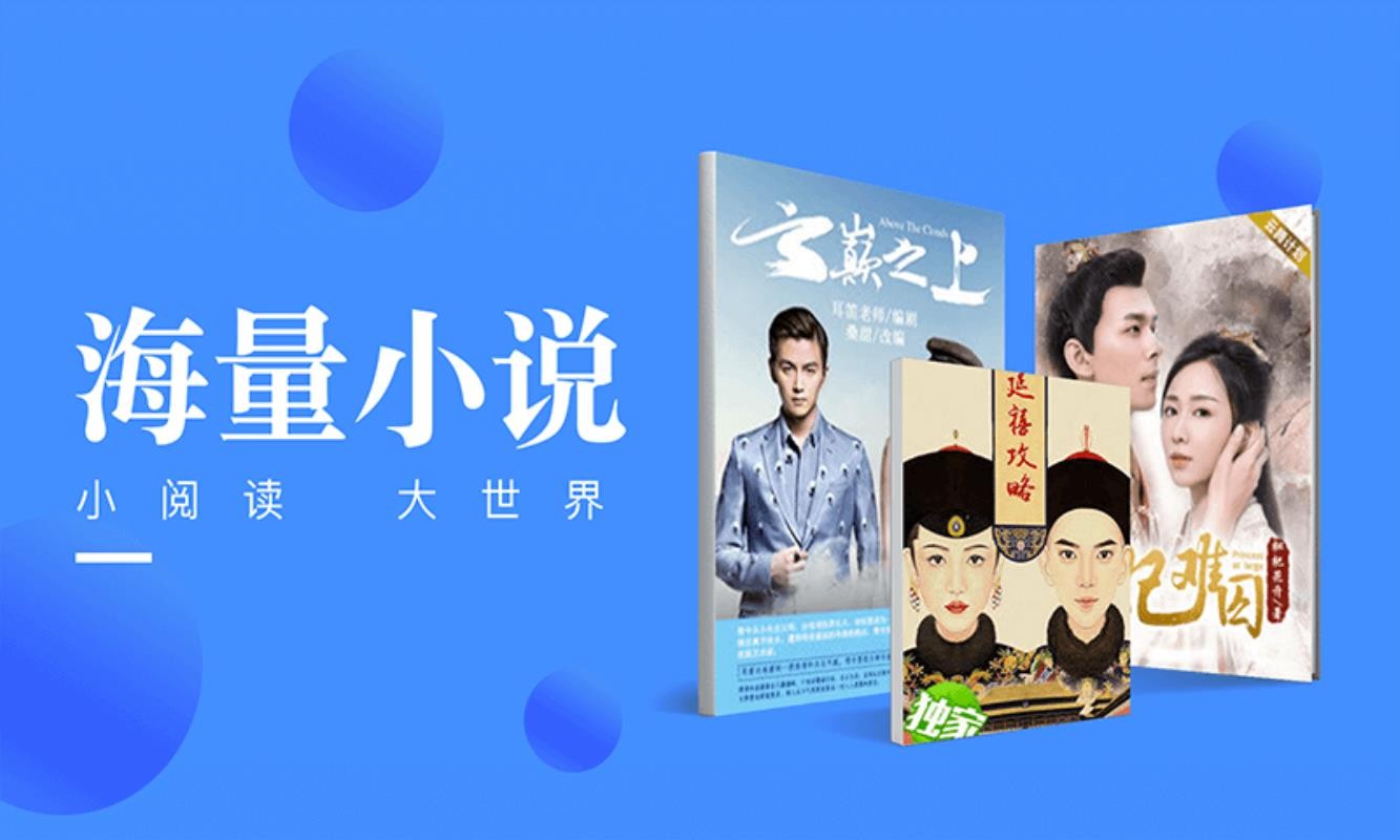 2024无广告免费小说app