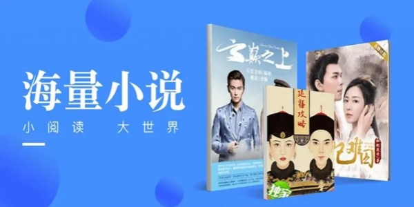 红果小说