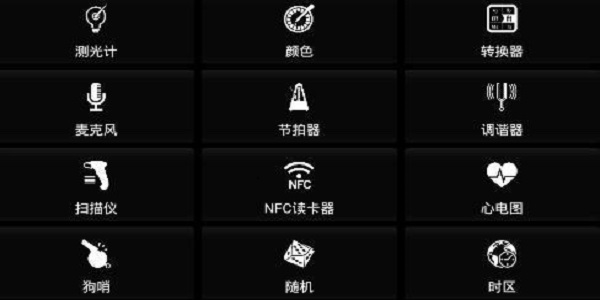 屏幕工具箱