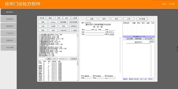 诊断报告生成器
