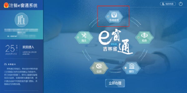 e窗通