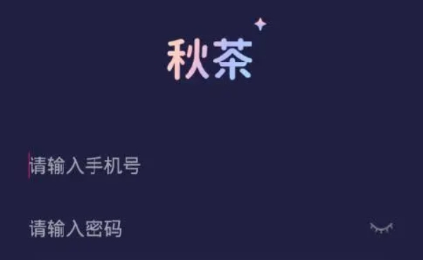 秋茶语音最新版本大全