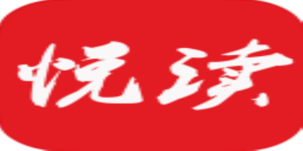 悦读小说