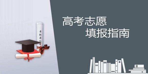 2024大学报考指导