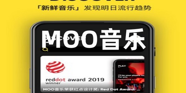 MOO音乐