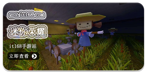 迷你荣耀