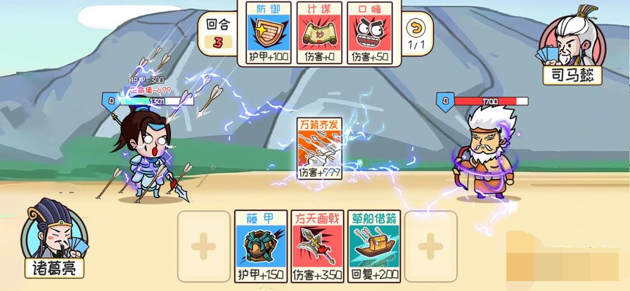 三国卡牌游戏