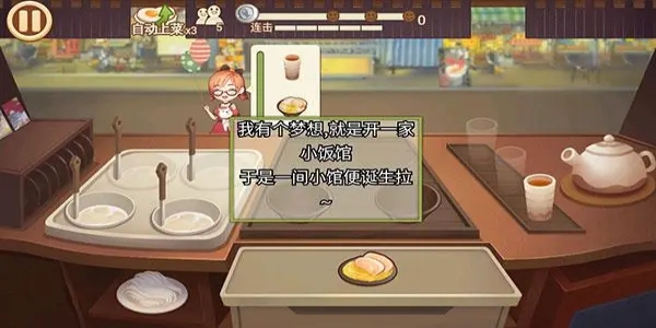 有间小馆
