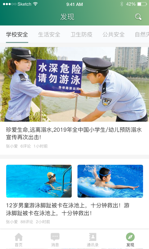i学蒲