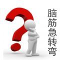 小爱脑筋急转弯 