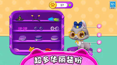 精灵养成记
