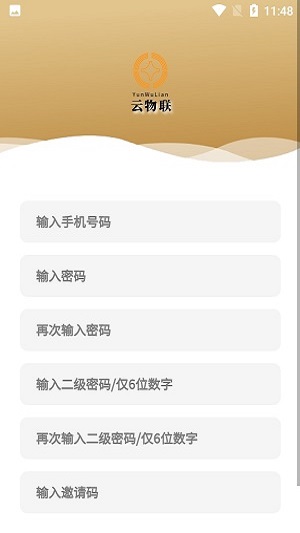云物联智能生活