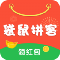 袋鼠拼客 