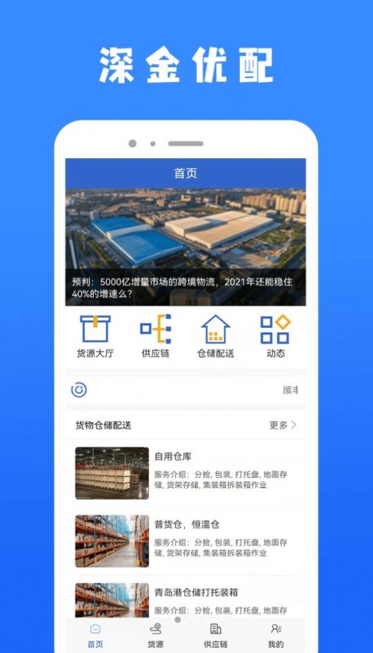 深金优配