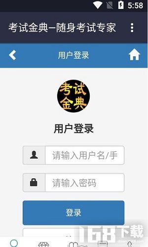 康复医学治疗技术考试金典