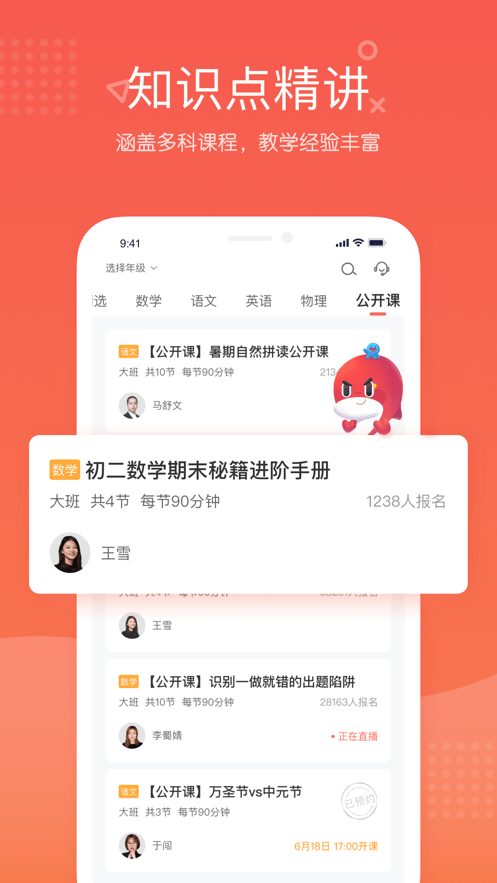 锦书在线一起学网校
