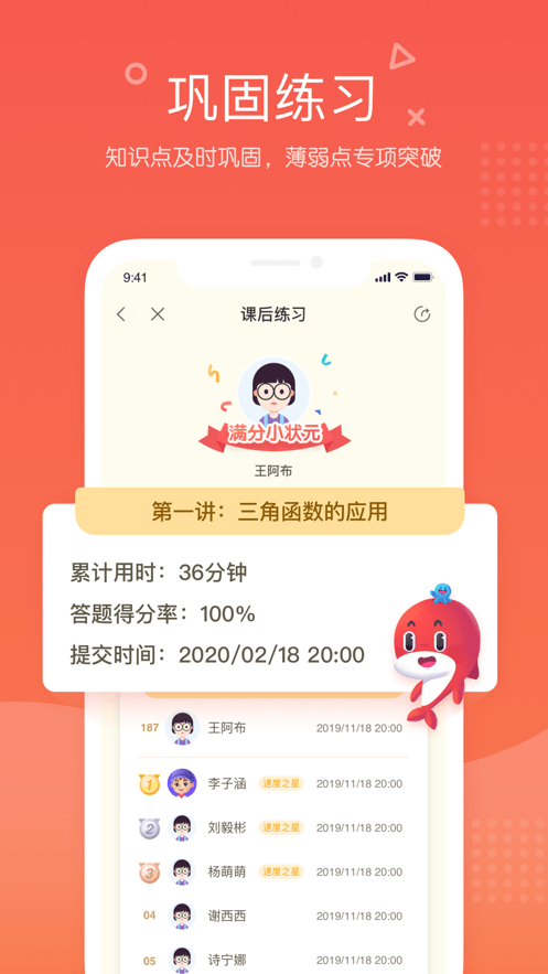 锦书在线一起学网校