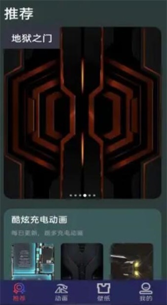 最美充电动画