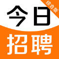 今日招聘 