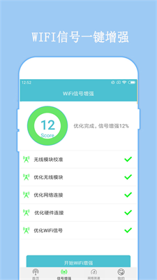 七梦WiFi密码破译器