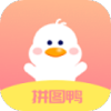 拼图吖 
