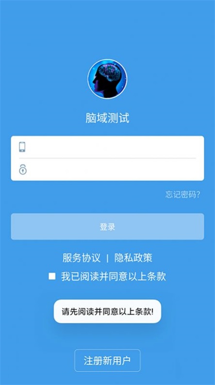 脑健康认知测试系统