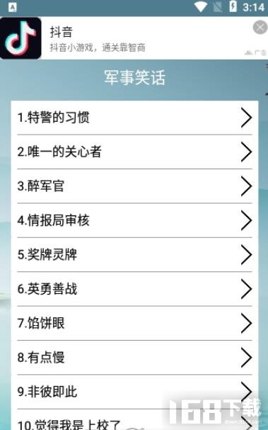 搞笑段子大全小海鱼