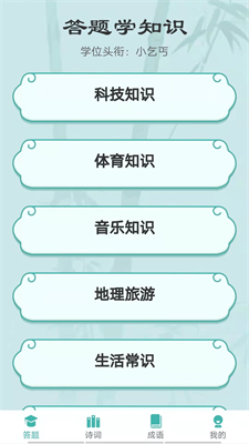 汉字大冲关