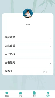 汉字大冲关