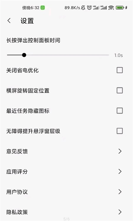 屏幕工具箱