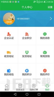 易出行货运
