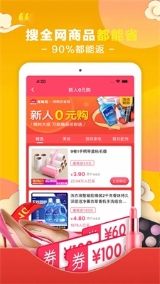 淘宝拼多多优惠券