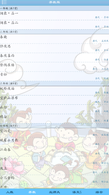 小学古诗