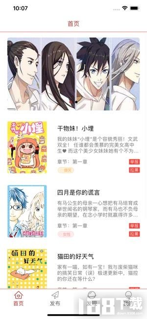 阁琪漫画