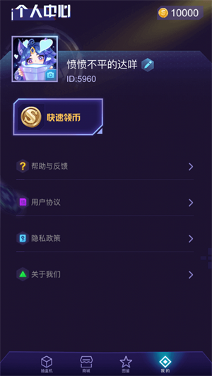 妲己魔盒免费领皮肤